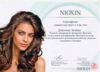 Сертификат сотрудника Дзигоева З.М.