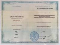 Сертификат отделения Юбилейный 60