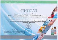 Сертификат отделения Митинская 44