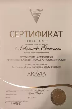 Сертификат отделения городского типа Красково, 2-я Заводская 24