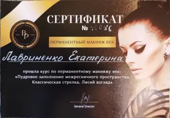 Сертификат отделения городского типа Красково, 2-я Заводская 24