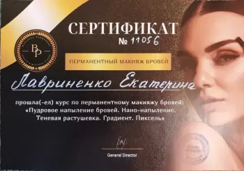 Сертификат отделения городского типа Красково, 2-я Заводская 24