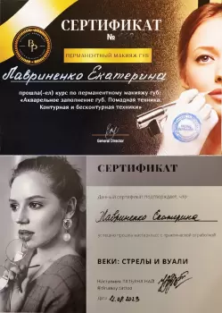 Сертификат отделения городского типа Красково, 2-я Заводская 24