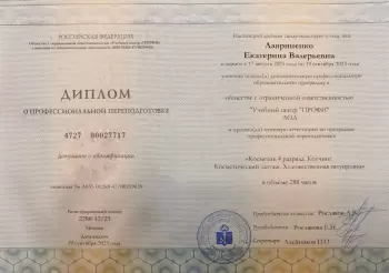 Сертификат отделения городского типа Красково, 2-я Заводская 24