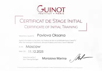 Сертификат сотрудника Павлова О.С.