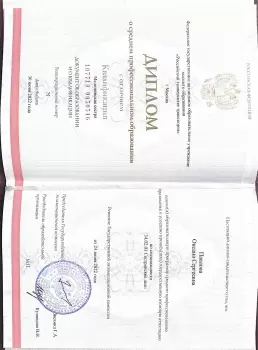 Сертификат сотрудника Павлова О.С.