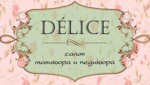 Фотография Delice 0