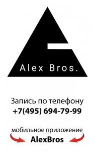 Фотография Alex Bros 4