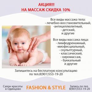 Фотография Fashion&Style 2