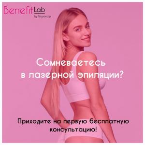 Фотография BenefitLab 3