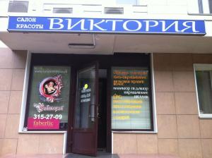 Фотография Виктория 2