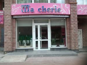 Фотография Ma Cherie 4