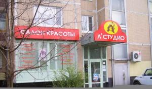 Фотография Л Студио 3