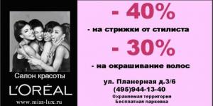 Фотография LOreal 3