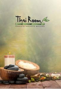 Фотография Thai Room 0