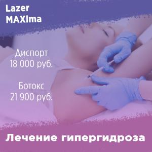 Фотография Lazer Maxima 5