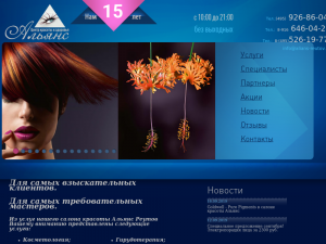 Фотография Альянс 5
