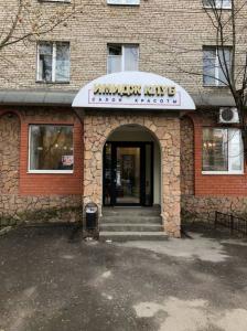 Фотография Имидж Клуб 4