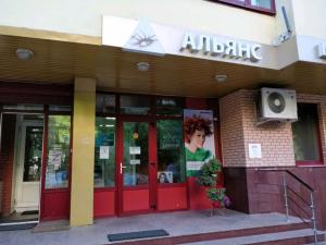 Фотография Альянс 3
