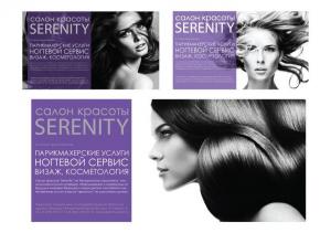 Фотография Serenity 5