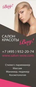 Фотография Вау 2