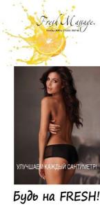 Фотография FRESHmassage 4