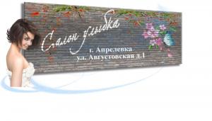 Фотография Улыбка 4