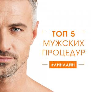 Фотография Линлайн 5