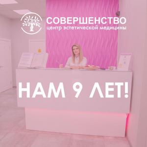 Фотография Совершенство 2