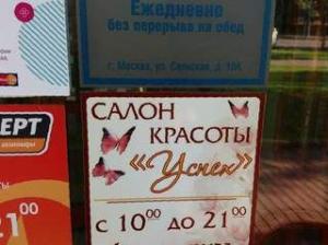 Фотография Успех 2