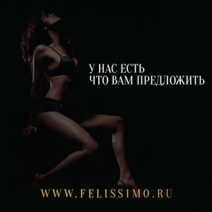 Фотография Фелиссимо 5