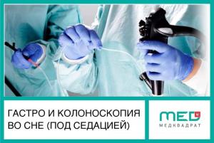 Фотография Медквадрат 5