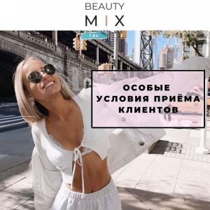 Фотография BeautyMix 5