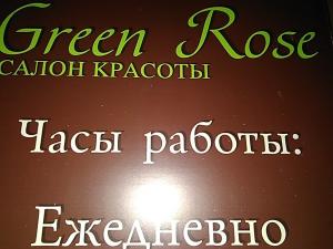 Фотография Green Rose 4