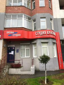 Фотография Студия Профи 0