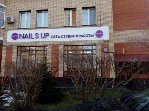 Фотография Nails Up 4