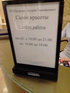 Фотография Центр красоты 2