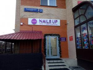 Фотография Nails Up 3