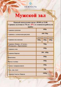 Фотография Нежность 5