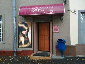 Фотография Прелесть 5