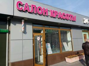 Фотография Диваж 1