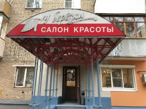 Фотография У Берёзки 3