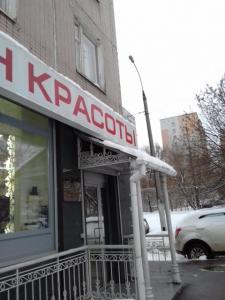 Фотография Карэ 2