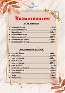 Фотография Нежность 3