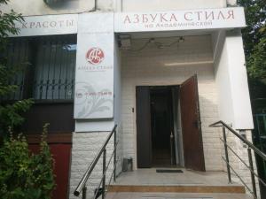 Фотография Чувство Стиля 5