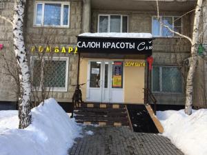 Фотография Салон красоты 1