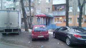 Фотография У Берёзки 1