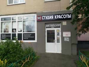 Фотография Центр Красоты и Здоровья 0