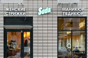 Фотография SODA Братиславская 0