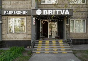 Фотография BRITVA Новокосино  0